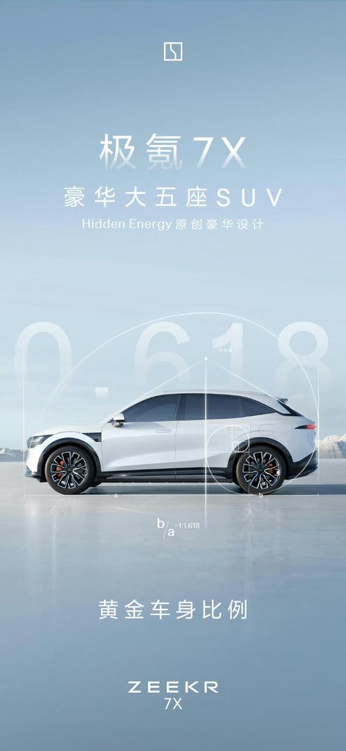 广州11雪佛兰的品牌故事与传播，极氪X紧凑型SUV的时尚与科技